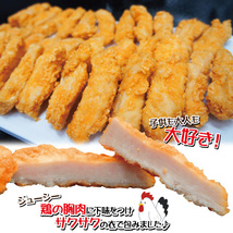 サクサク若鶏スティックチキンフィンガー1kg 冷凍　タイ産　お弁当　チキチキ　おつまみシリーズ　フライドチキン_画像3