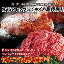 黒毛和牛100％ひき肉350ｇ冷凍 パラパラミンチではありません【ひきにく】【挽き肉】【ミンチ】_画像5