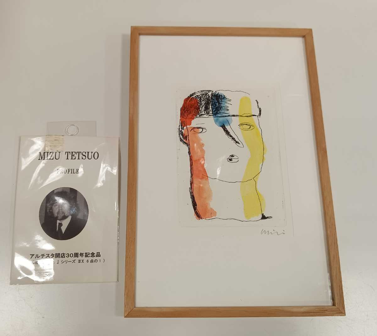 سلسلة وجه مطبوعة من Testuo Mizu Tetsuo Mizuشيما النحاسية IIIX 1 من 6 لوحة مطبوعة مؤطرة, عمل فني, تلوين, آحرون
