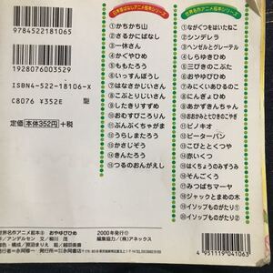 【毎週末倍! 倍! ストア参加】 おやゆびひめ/アンデルセン/柳川茂/越田美喜/子供/絵本 【参加日程はお店TOPで】