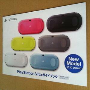 PlayStation Vita ガイドブック 2013 Autumn　 　検索用キーワード : PS プレイステーション ビータ ヴィータ PSVITA ソニー SONY カタログ