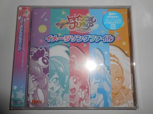 スタートゥインクル プリキュア イメージソングファイル CD★新品・未開封