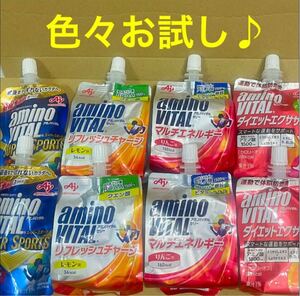 【4種8個】ゼリー 飲料 詰め合わせ アミノバイタル ダイエット スポーツ