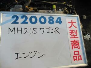 ワゴンＲ UA-MH21S エンジンASSY FX ZE9 220084
