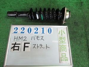 バモス GF-HM2 右 フロント ストラット L 4WD BG48P ショウワ 220210