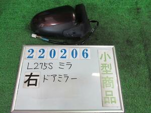 ミラ DBA-L275S 右 サイド ミラー カスタムX R59 ブラムブラウンクリスタルマイカ 220206