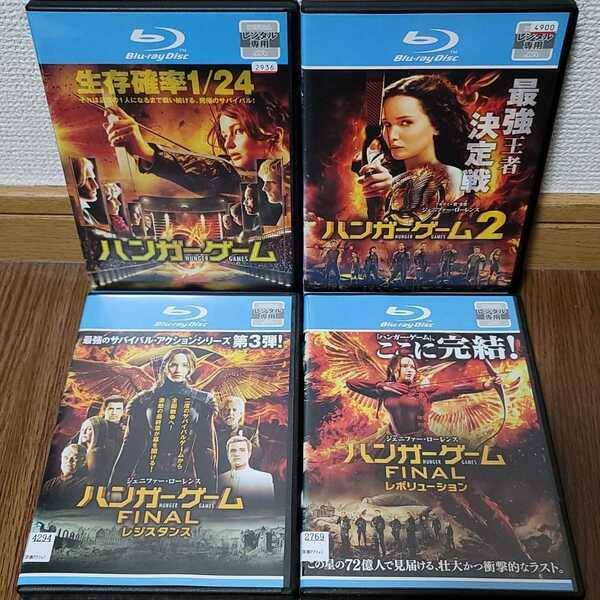 ハンガーゲーム　全巻セット売り　Blu-ray