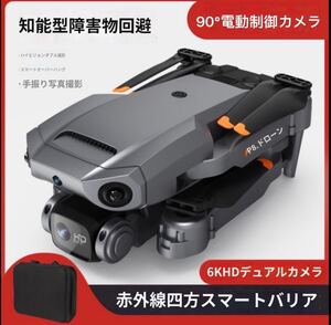 黒 360°四方向障害回避 ドローン ラジコン 規制外 4K高画質電動調整カメラ オプティカル測位 初心者 自主帰還追尾 折り畳み P8 20分飛行