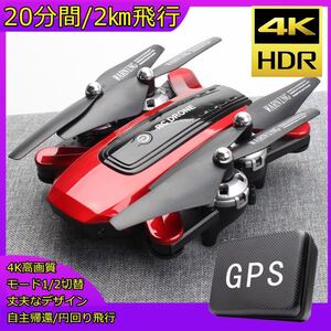 バッテリー2本 JSRC S1 4K高画質カメラ バッグ付き WIFI FPV GPS搭載 追尾自主帰還 ドローン 折り畳み 初心者 モード1/2切替 規制外 日本語