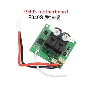 XK WLTOYS F949S 飛行機 基盤 受信機 レシーバー サーボ付き RC ラジコン プレーン パーツ 修理 スペア部品