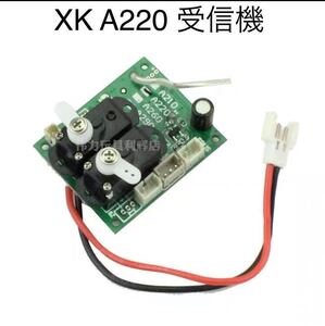 XK A210 A220 A260 P40 F8F 飛行機 基盤 受信機 レシーバー サーボ付き RC ラジコン プレーン パーツ 修理 スペア部品