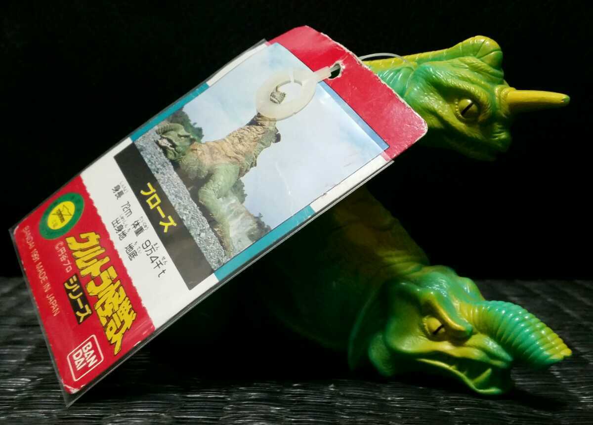 ヤフオク! -「ウルトラマングレート怪獣」の落札相場・落札価格
