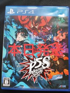 ペルソナ5 スクランブル ザ ファントム ストライカーズ PS4