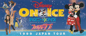 ディズニー オン アイス　フォーエバーラブ 1999 ジャパンツアー　ステッカー　★ Disney シール