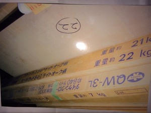 3[ Aizu ii autumn mountain H4682 have ] large ticket closet frame lack of 1 set unused 