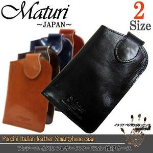 Maturi マトゥーリ イタリアンレザー 携帯 本革 ケース iphone スマホ スマートフォン MR-200 Lサイズ BK ブラック 新品