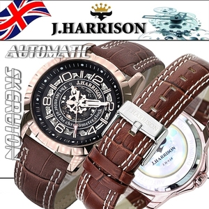 J.HARRISON John is lison wristwatch men's both sides skeleton self-winding watch & hand winding JH-038PB (55) new goods 
