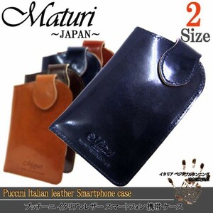 Maturi イタリアンレザー 携帯 本革 ケース iphone スマホ スマートフォン MR-200 Lサイズ NV ネイビー 新品