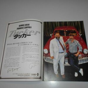 映画 パンフレット チラシ付 タッカー TUCKER THE MAN AND HIS DREAM 1988 フランシス・フォード・コッポラ ジェフ・ブリッジスの画像3