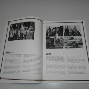 映画 パンフレット チラシ付 タッカー TUCKER THE MAN AND HIS DREAM 1988 フランシス・フォード・コッポラ ジェフ・ブリッジスの画像4