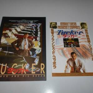 映画 パンフレット チラシ付 タッカー TUCKER THE MAN AND HIS DREAM 1988 フランシス・フォード・コッポラ ジェフ・ブリッジスの画像1