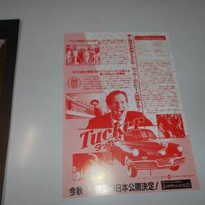映画 パンフレット チラシ付 タッカー TUCKER THE MAN AND HIS DREAM 1988 フランシス・フォード・コッポラ ジェフ・ブリッジスの画像2