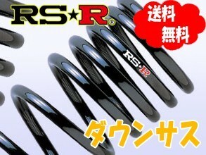 RSR ダウンサス スプリング1台分 ミラ L502S FF 660 TB 6/10～10/9 D024D