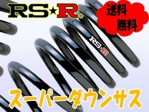 RS-R スーパーダウンサス スプリング 1台分 ワゴンR MH21S FF 660 TB 17/9～19/1 FT-Sリミテッド 4型 S140S