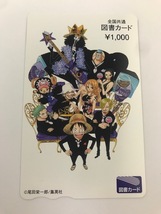 ★☆【未使用・美品】ONE PIECE ワンピース展 図書カード 1000円 ☆★_画像1