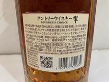 ◆◇1円～【発送先北海道限定】 SUNTORY WHISKY 響 HIBIKI BLENDER'S CHOICE 700ml 箱なし 未開栓◇◆_画像4