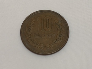 ※14638 特年 昭和33年銘 10円硬貨 ギザ10 個人保管品
