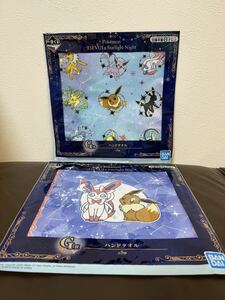 未開封 一番くじ Pokmon EIEVUI&Starlight Night G賞 ハンドタオル 2枚セット / ポケモン Pokemon スターライト ナイト イーブイ