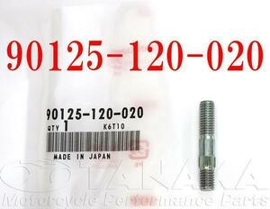 【ホンダ純正】モンキー用スプロケットスタッドボルト8*45mm[90125-120-020][Y5108]