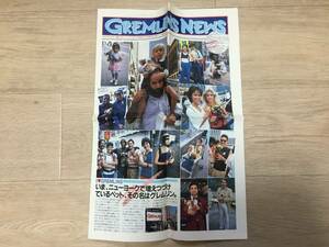 1984年発行　GREMLiNS NEWS グレムリンニュース　映画新聞　チラシ　編集 発行ワーナー・ブラザーズ映画宣伝部