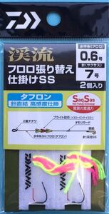 渓流仕掛け ダイワ 渓流フロロ 張り替え仕掛けSS 0.6号