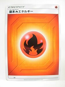 基本炎エネルギー FIR 炎 ほのお　SMN ポケモンカードゲーム デッキビルドBOX TAG TEAM GX