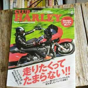 ☆CLUB HARLEY クラブハーレー 2021年6月号 Vol.251☆