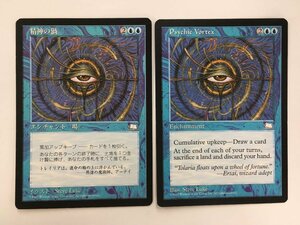 MTG マジック ザ・ギャザリング 精神の渦 Psychic Vortex 2枚セット ウェザーライト ミラージュ ユーズド