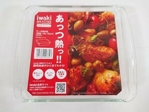 iwaki イワキ ベーシック 耐熱ガラス KBC221 ケーキ型 ケーキ焼き皿 グラタン皿 18×18cm 1.1L 角型 ガラス容器 料理 未使用