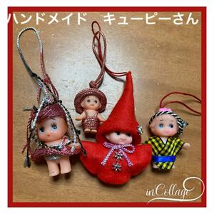 (ハンドメイド)キューピーちゃんキーホルダー