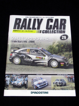 ●デアゴスティーニ DeAGOSTINI 【隔週刊ラリーカーコレクション 1/43 シトロエン・クサラWRC】●Citroen Xsara WRC (2009)_画像2
