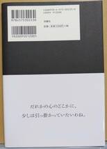 「世迷いごと」　マツコ・デラックス_画像2