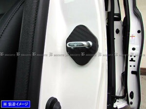 ミラジーノ L650S L660S カーボン調 ドア ストライカー カバー 4PC STRIKER－002－4PC