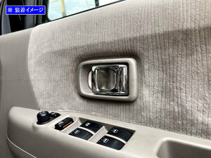 アトレーワゴン S320G S330G ステンレス インナー ドア ハンドル カバー 皿 2PC サテン シルバー ガーニッシュ INS－DHC－176