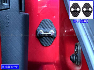 トール M900S M910S カーボン調 ドア ストライカー カバー 2PC ドアゲート プレート パネル ガーニッシュ STRIKER－017