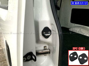 ボンゴバン S403Z S413Z カーボン調 ドア ストライカー カバー 2PC ドアゲート プレート パネル ガーニッシュ STRIKER－002－2PC