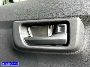 ハイゼットカーゴ S700V S710V ステンレス インナー ドア ハンドル カバー 皿 2PC サテン シルバー ガーニッシュ INS－DHC－189