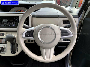  Mira to cot LA550S LA560S aluminium steering gear horn ring silver steering wheel garnish cover molding INT-ETC-405