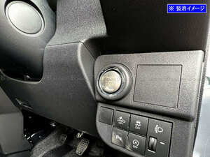 アトレー S700V S710V ステンレス エンジン スターター スイッチ カバー サテン シルバー インテリア インパネ INT－ETC－488