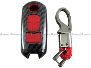 CX-5 KE5AW KE5FW carbon style smart key case red key cover smart key cover KEY-CASE-038